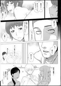 (C83) [Butagoya (Kemigawa Mondo)] Aru Bakunyuu-Duma No Haitoku Jijo