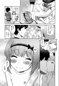[Miyanoki Jiji] Onii-chan Quest 1-2
