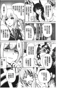 [Okumori Boy] Oretoku Shuugaku Ryokou 2 [Chinese]