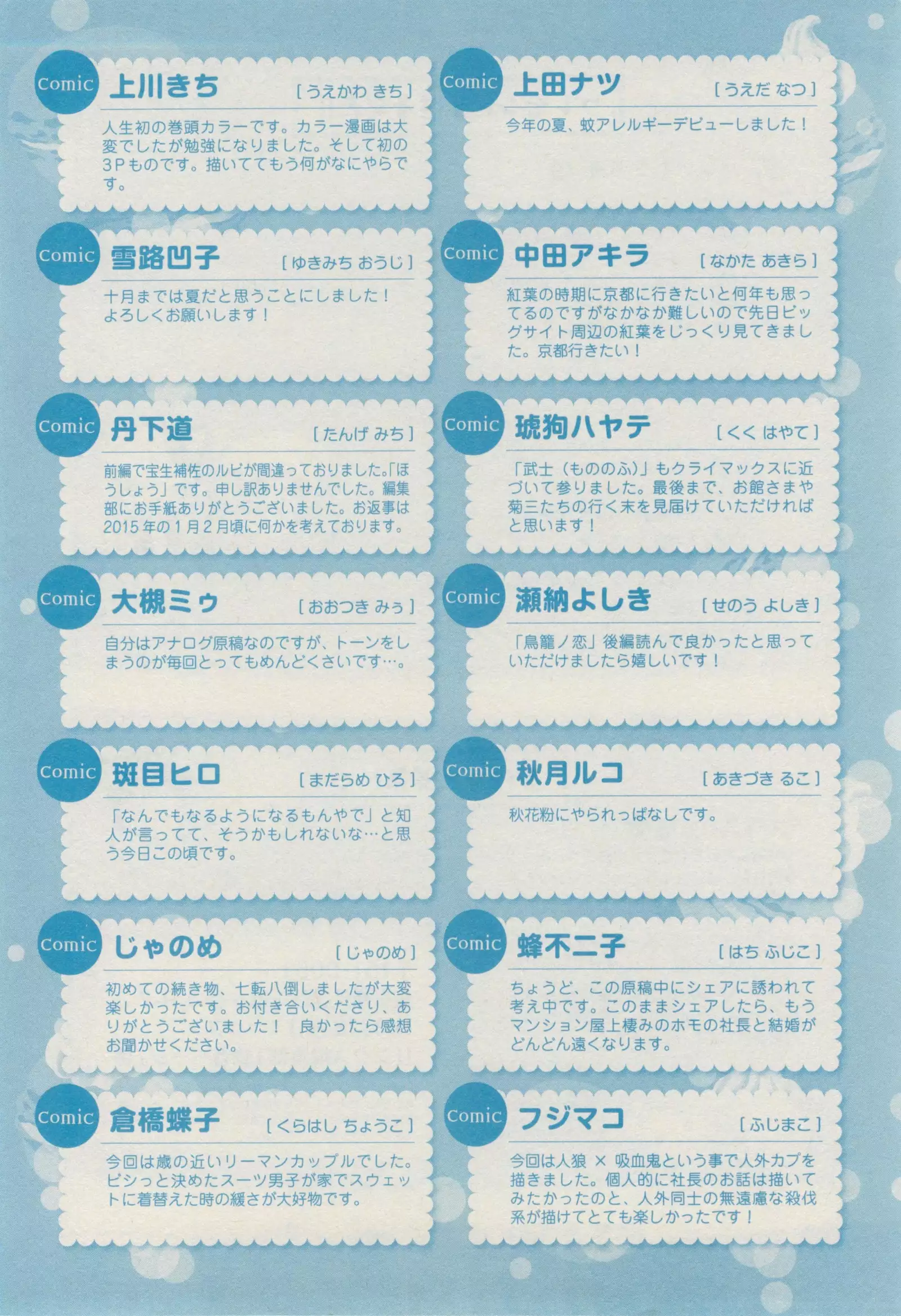 リンクス 2014-11