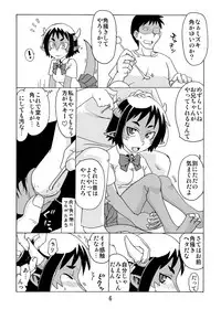 [Kitakami Triple] Konosai Dragon nara Imouto demo Kamawanee.