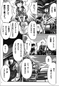 [NorthernWind (Setsugen Kamiya)] Yoi | Mysterious Occurrence