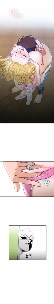 The Woman at the Fukuoka Ch. 0-19