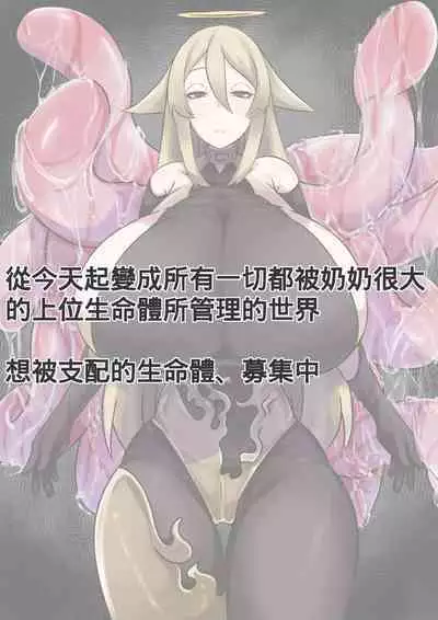 Button o Oshitara Joui Sonzai ni Gooku Nenkan Kozukuri Sex Saserareta