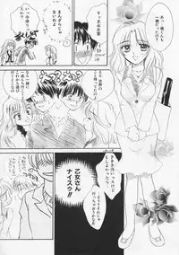 [Yukarigawa Yumiya] Usagi