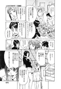 [Hazuki Kaoru] Oh: Zhuang Tsubame