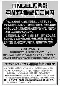 ANGEL Club 2016-02