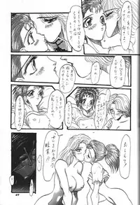 (C46) [Chimatsuriya Honpo (Honda Yoshie)] THE SECRET OF Chimatsuriya Vol. 8 (Ah! My Goddess)