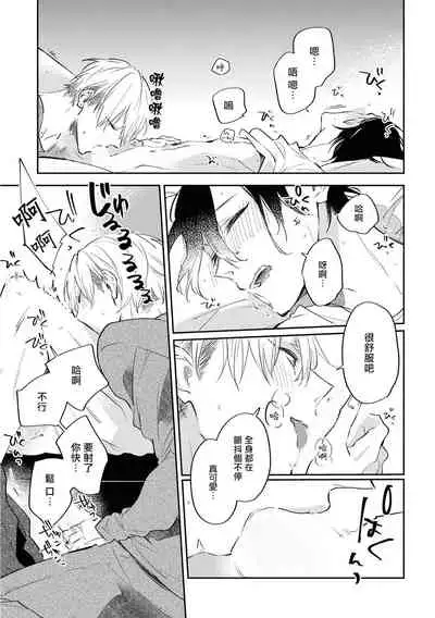 Okane Ariki no Kankei desu ga | 与债有关