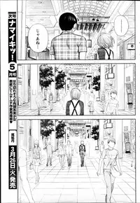 Namaiki! 2013-04