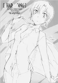 [Habashira Project] Charming [Fate/Hollow Ataraxia]