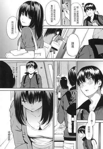 Oyatsu no Jikan - Would you like to taste my body? | 點心時間
