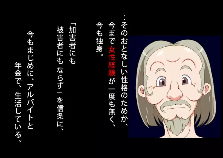 Doutei Oyajigari ni Goyoujin ~Nenkin Chinpo wa Watashi no Saifu~