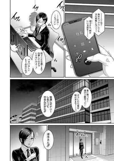 COMIC Shingeki 2023-02 [Digital]