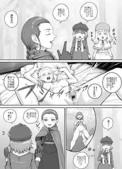 Imouto ni Oshikko o Misete Morau Manga ch.1-13