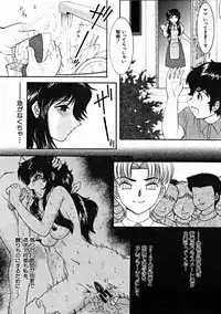 COMIC MUJIN 2004-10