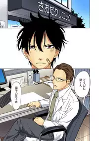 Gaticomi Vol. 66