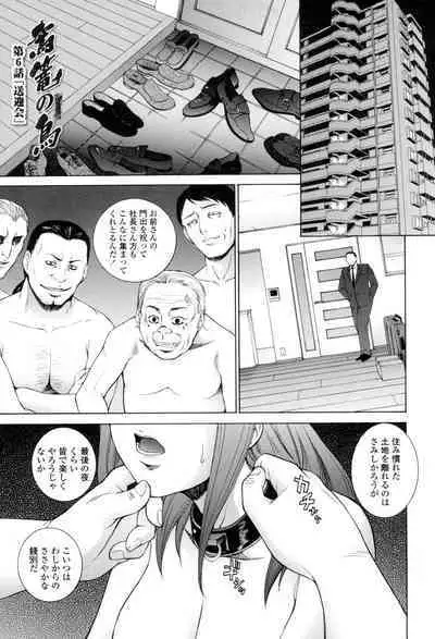 Tsumakan. - Soft Rape to WIFE