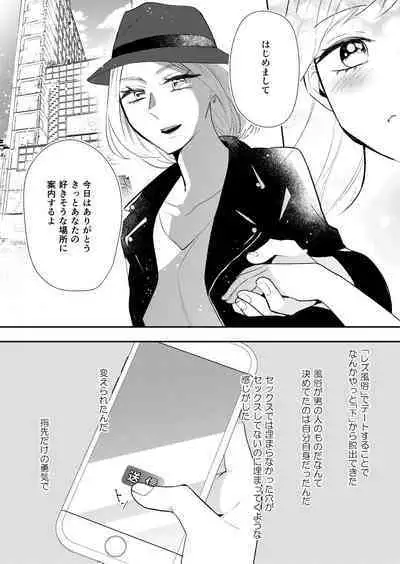 [Makimura Asako, Amano Shuninta] Yubisaki Dake no Yuuki de
