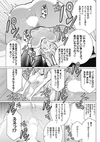 COMIC HOTMILK 2017-01 [Digital]