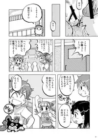 [Ukkaridou (Inari Satsuki, Shimazu Isami)] Makura Punch! (Onegai My Melody) [Digital]