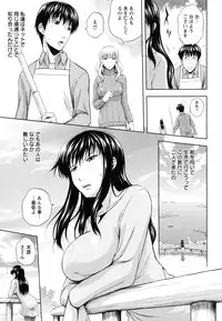 [Mahiruno Kagerou] Inbaku no Wakazuma