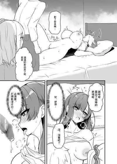 Otaku Tomodachi no Konomi no Onnanoko ni Natte Shimatta Ken