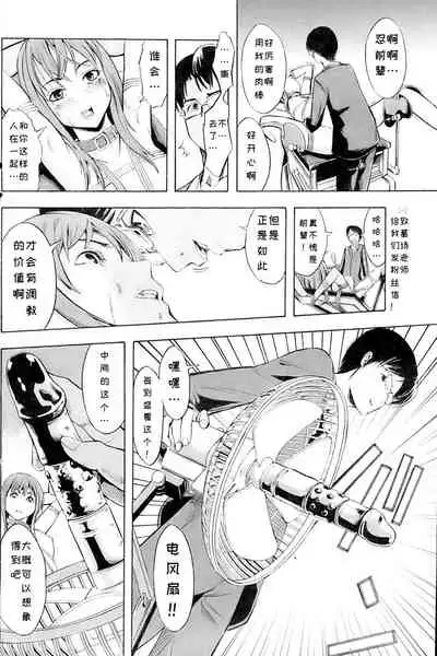 [Hakaba] Shinobu Ch. 1-3 [Chinese] [BLUE氪个人翻译]