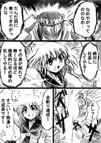 [Dende] Fushigi Sekai -Mystery World- Nonona 9 ~Hishuu Naru Akki no Fukushuu~