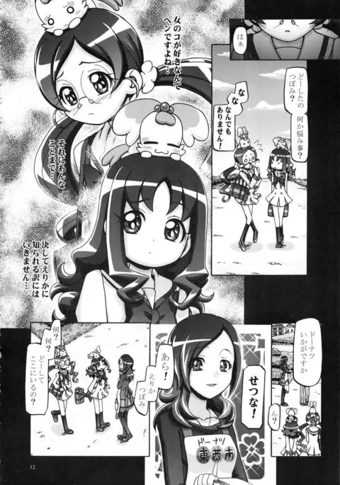 Heart Puni Soushuuhen