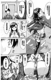 [Nagisa no Usagi] Maru-Chi Play [Chinese]