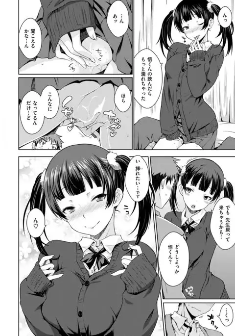 COMIC Kairakuten 2017-09