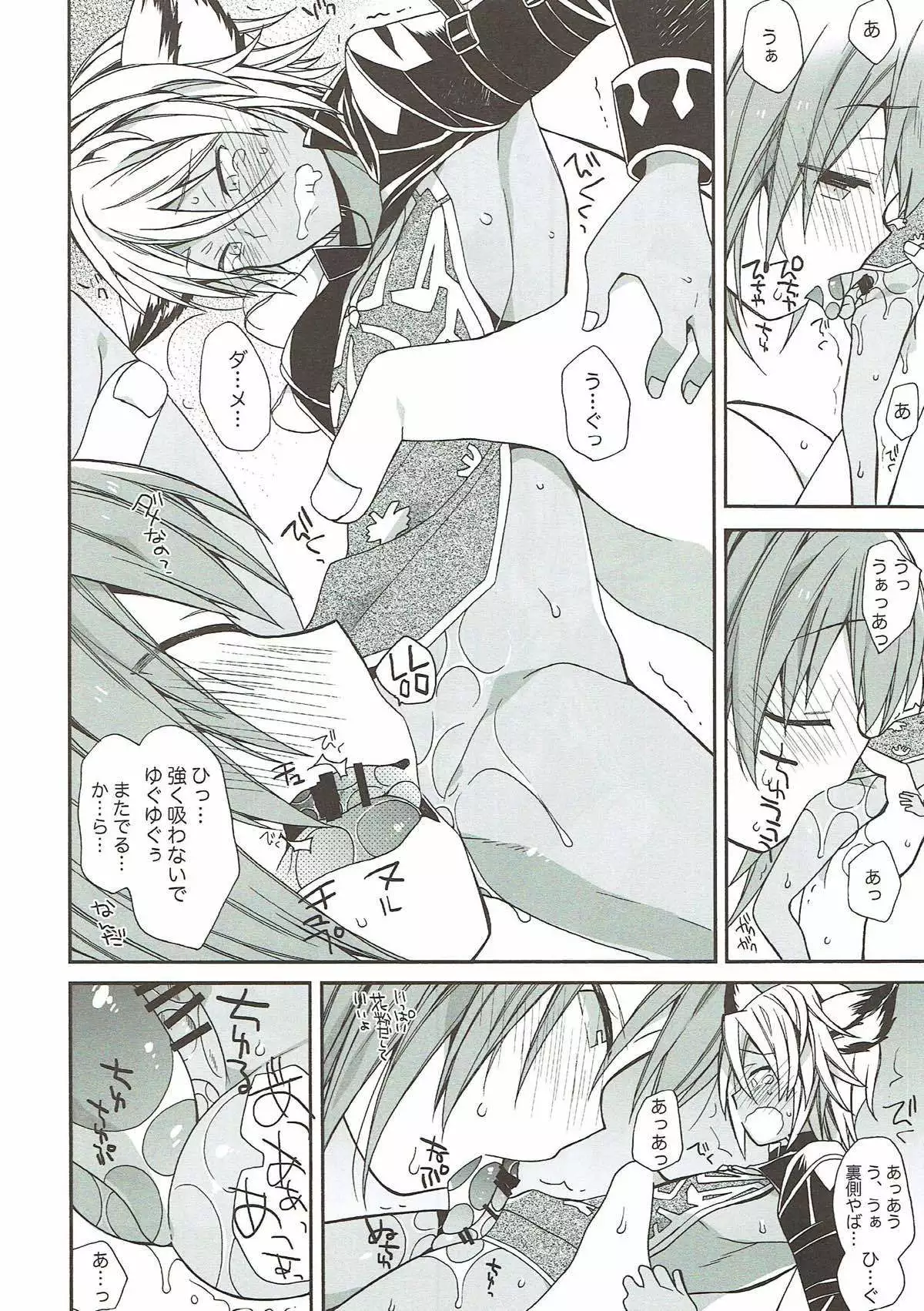 Ah~~~ Kkya Watando Yggdrasil ga Maji Chou Panee n suyo!