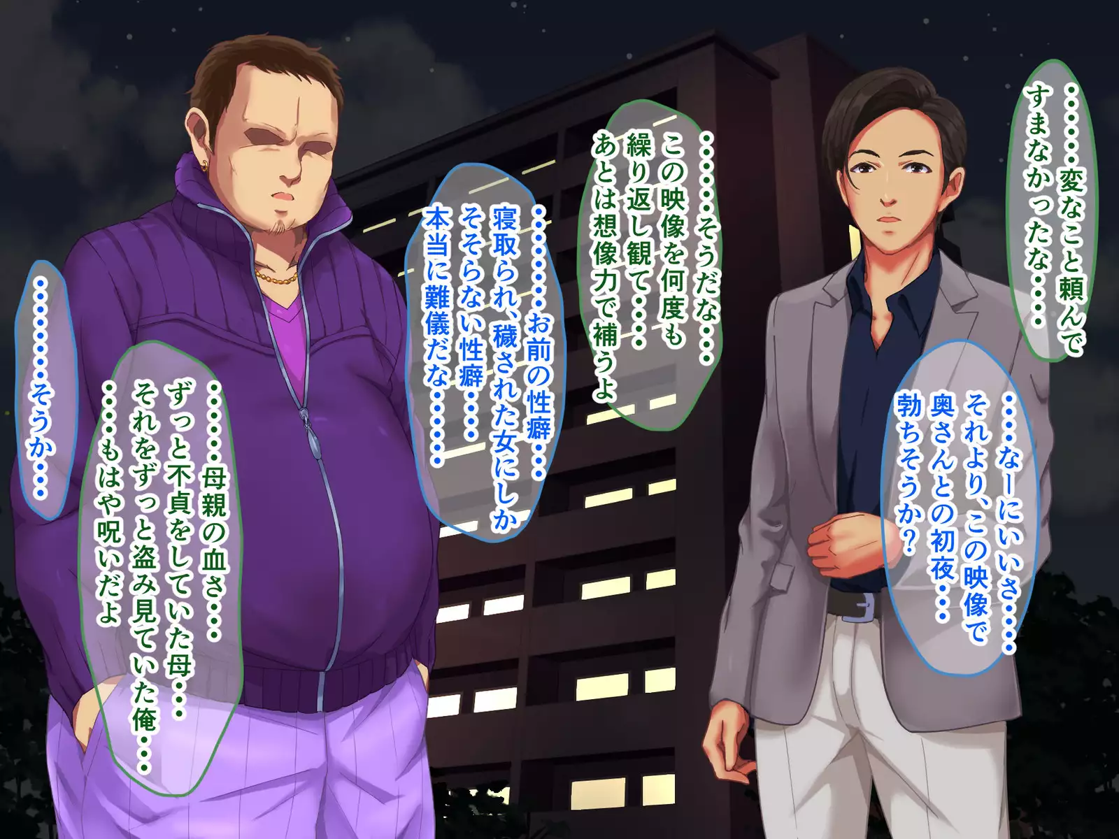 Seifuku Osanazuma no Netorare Jijou