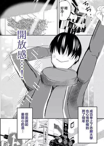 [Yamamoto Mugi] Bonyuu Kaa-san no Naka ni Modoritai 3 Kouhen - Koibito ni Natta Kaa-san ni Yasashiku Sei Sakushu Sareru Ore [Chinese]