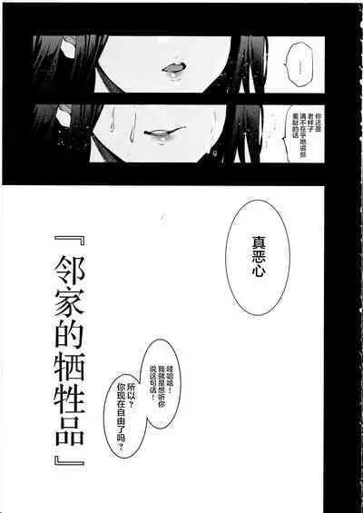 Otonari no Nie Yon Tooku e Itta Osananajimi