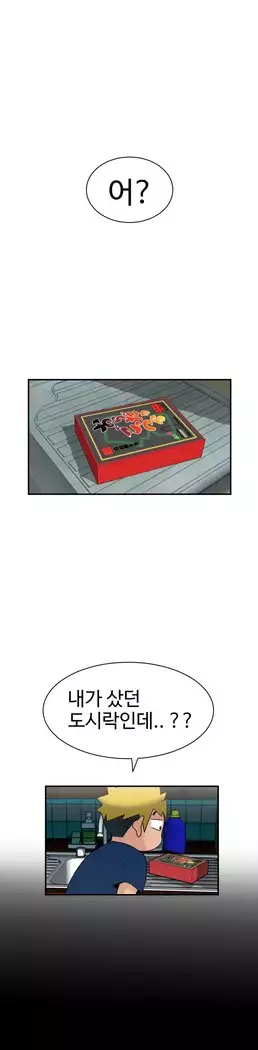 The Woman at the Fukuoka Ch. 0-19