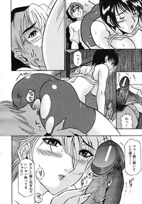 COMIC MUJIN 2008-02