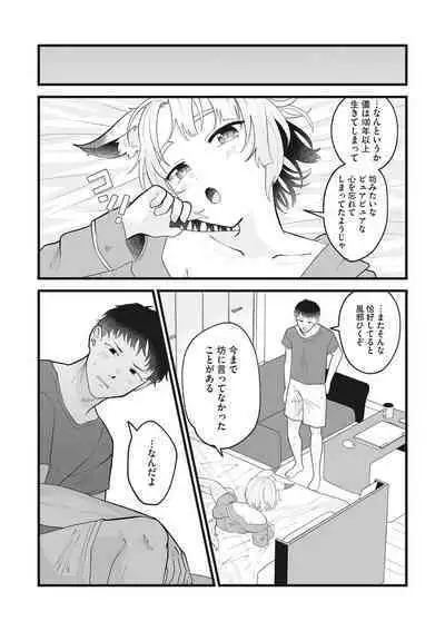 Little Girl Strike Vol. 25