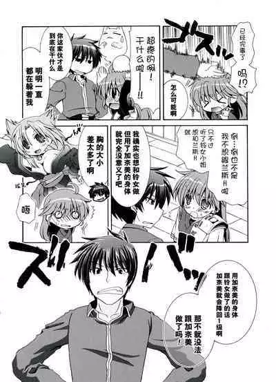 Rance Quest Anthology