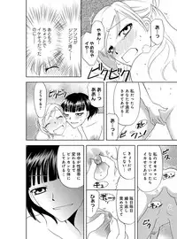 [Higuchi Aya] Sonna ni Ookii no Irenaide ★ Onna no Karada ni Natta Ore Vol. 4