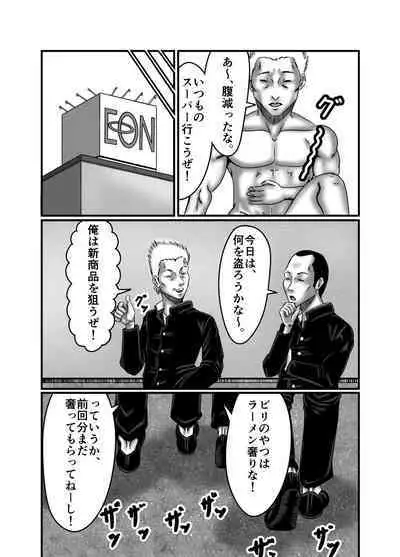 Classmate no Hahaoya wo Seikangu ni Shite Moteasobu