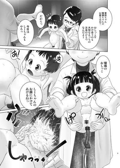 3-sai kara no Oshikko Sensei XI