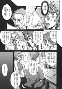 [Shinkai] Kijyou no Kuuron