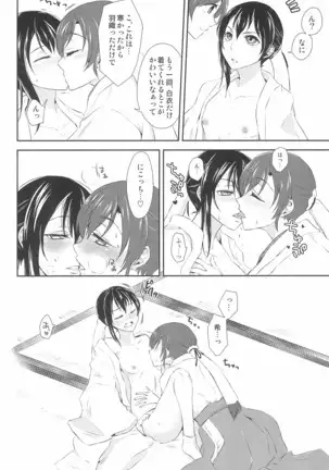 Mirai de Kiss o