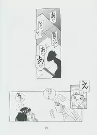 (C57) [Otokodama (Osarusan)] Hotaru No Renraku Chou (Bishoujo Senshi Sailor Moon)