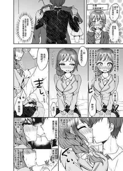 Matching Appli de Douryou to Match Shita Ken