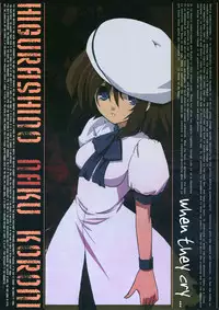 [Black List, Plastic Image (Hiura R, Shimamura Miwa)] Douka Nagekanaide (Higurashi no Naku Koro ni) [English]