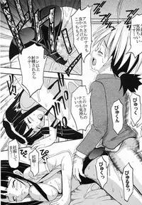 (C65) [St. Rio (Kouenji Rei, Kitty)] Shikima Sensei Negi Nuki! 2 (Mahou Sensei Negima!)
