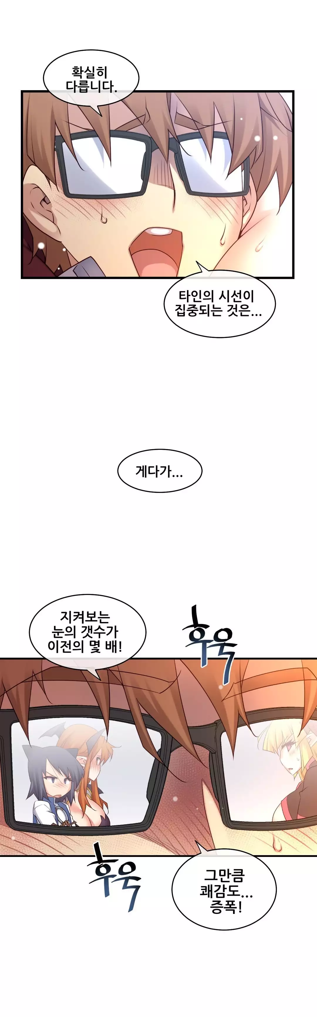 Master in My Dreams Ch.90-115